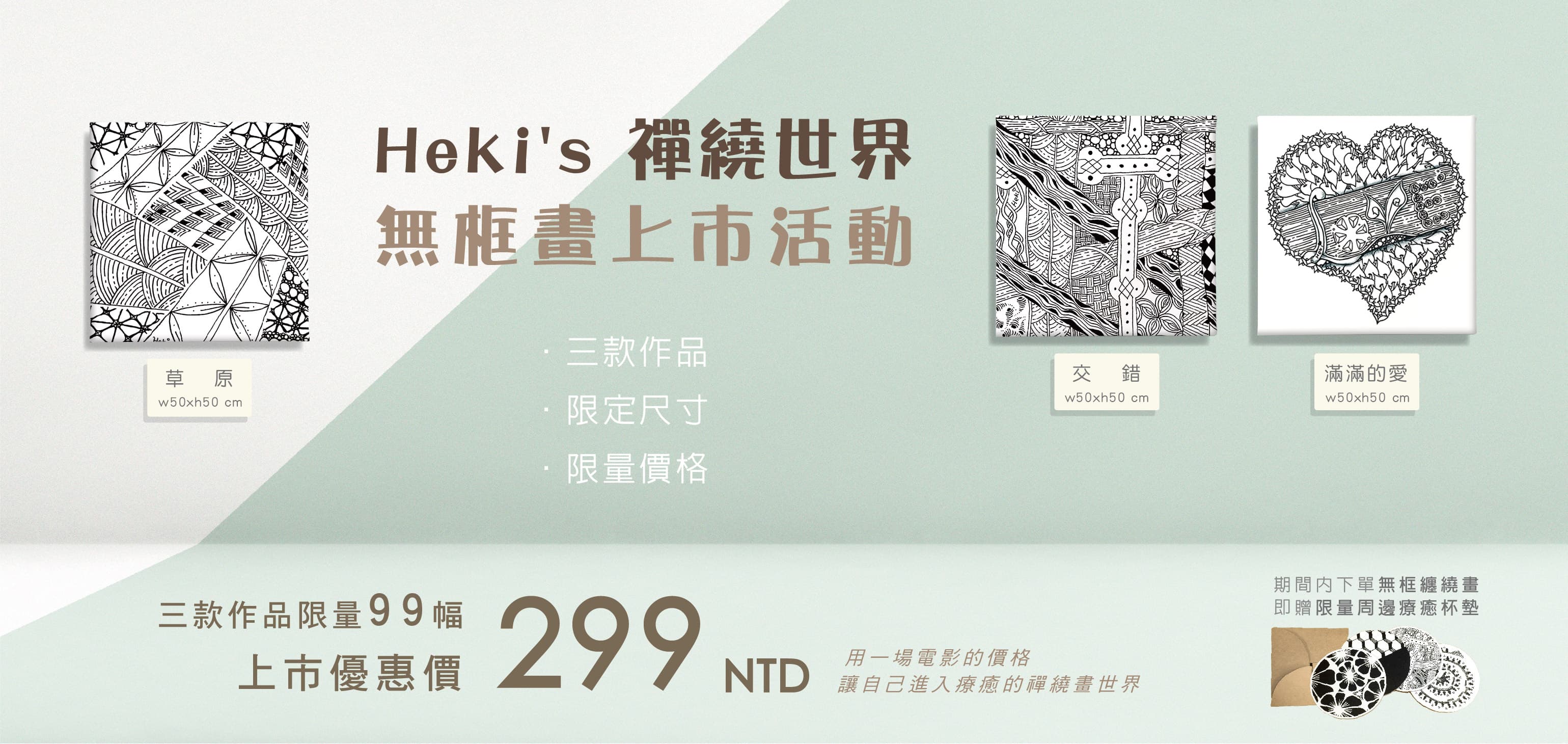 點擊前往無框畫頁面