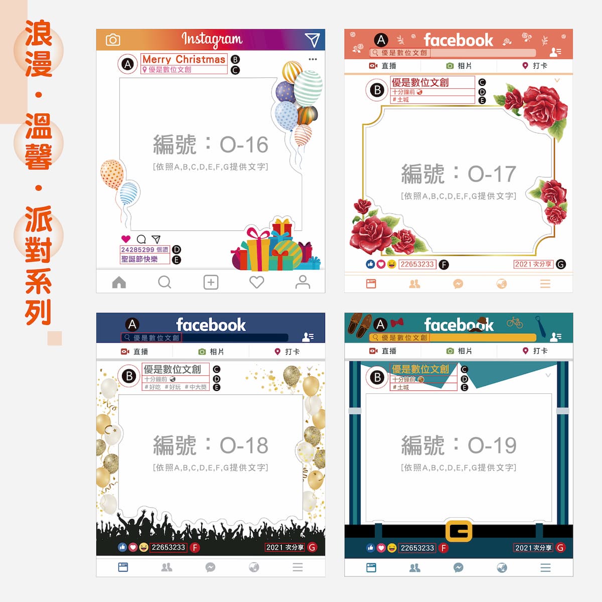 打卡板-溫馨版型