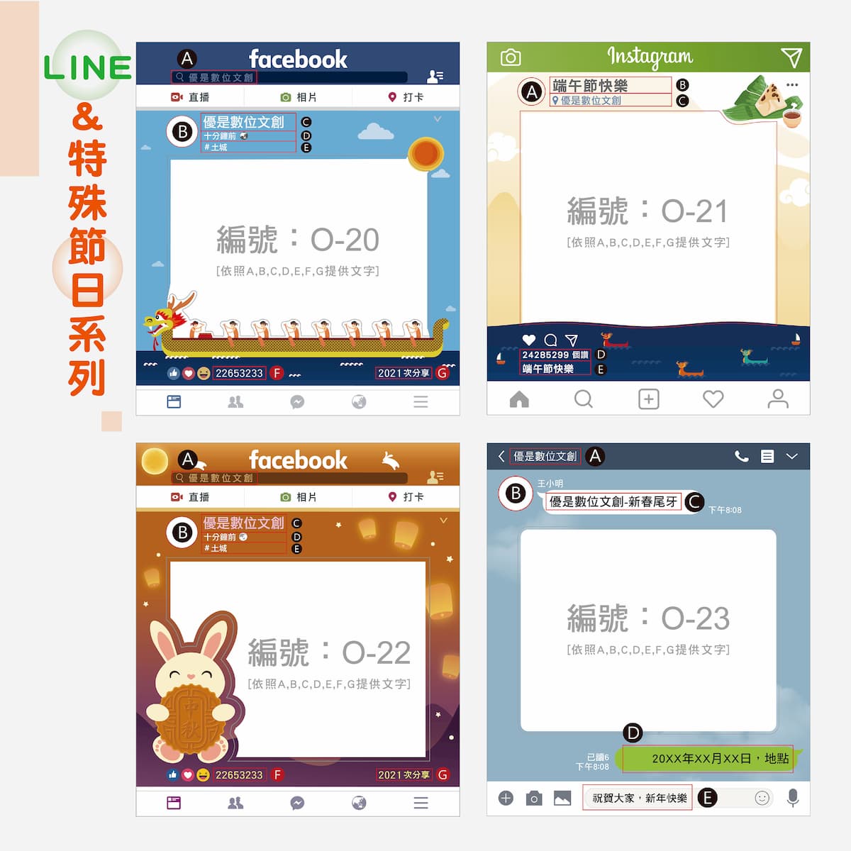 打卡板-line版型