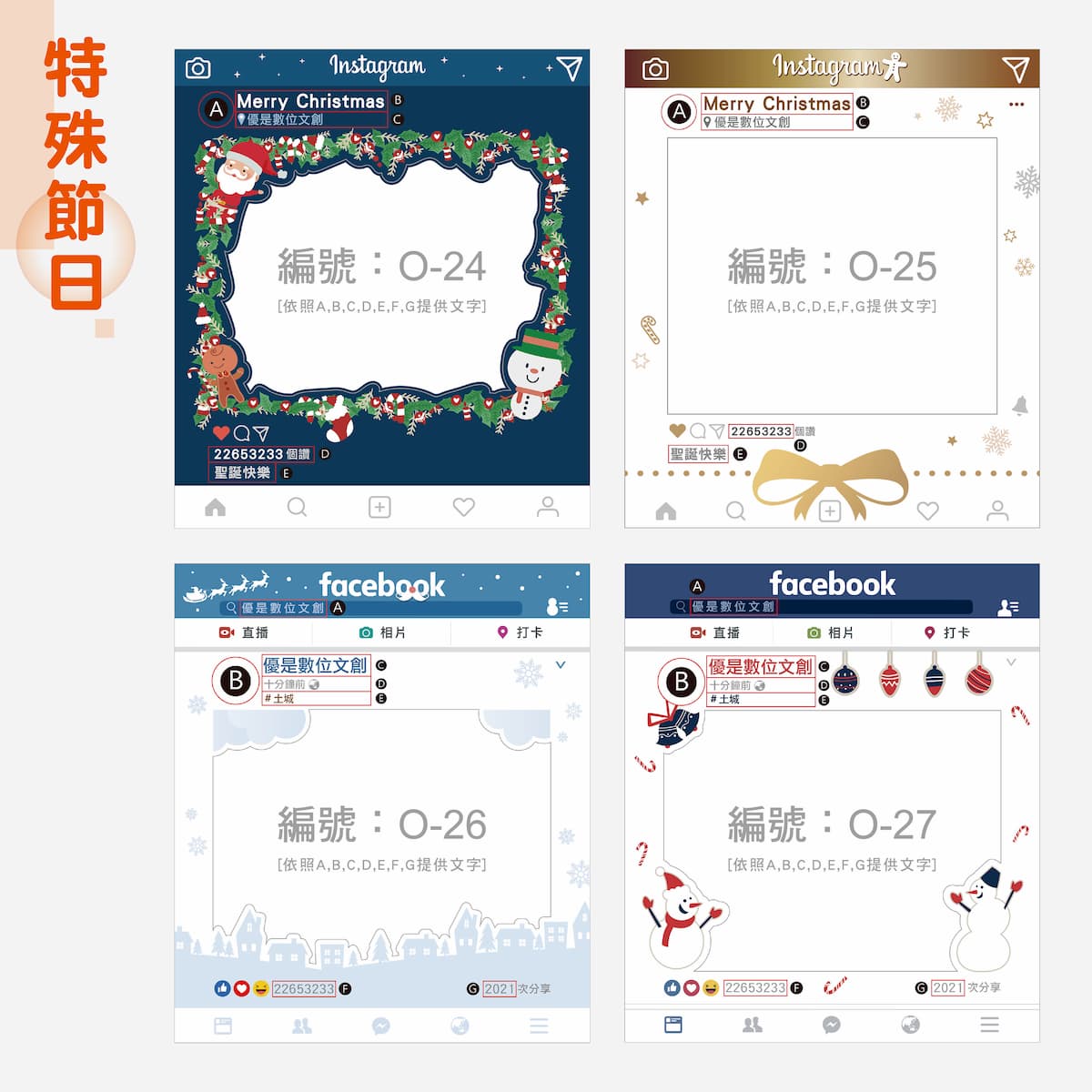 打卡板-聖誕節版型