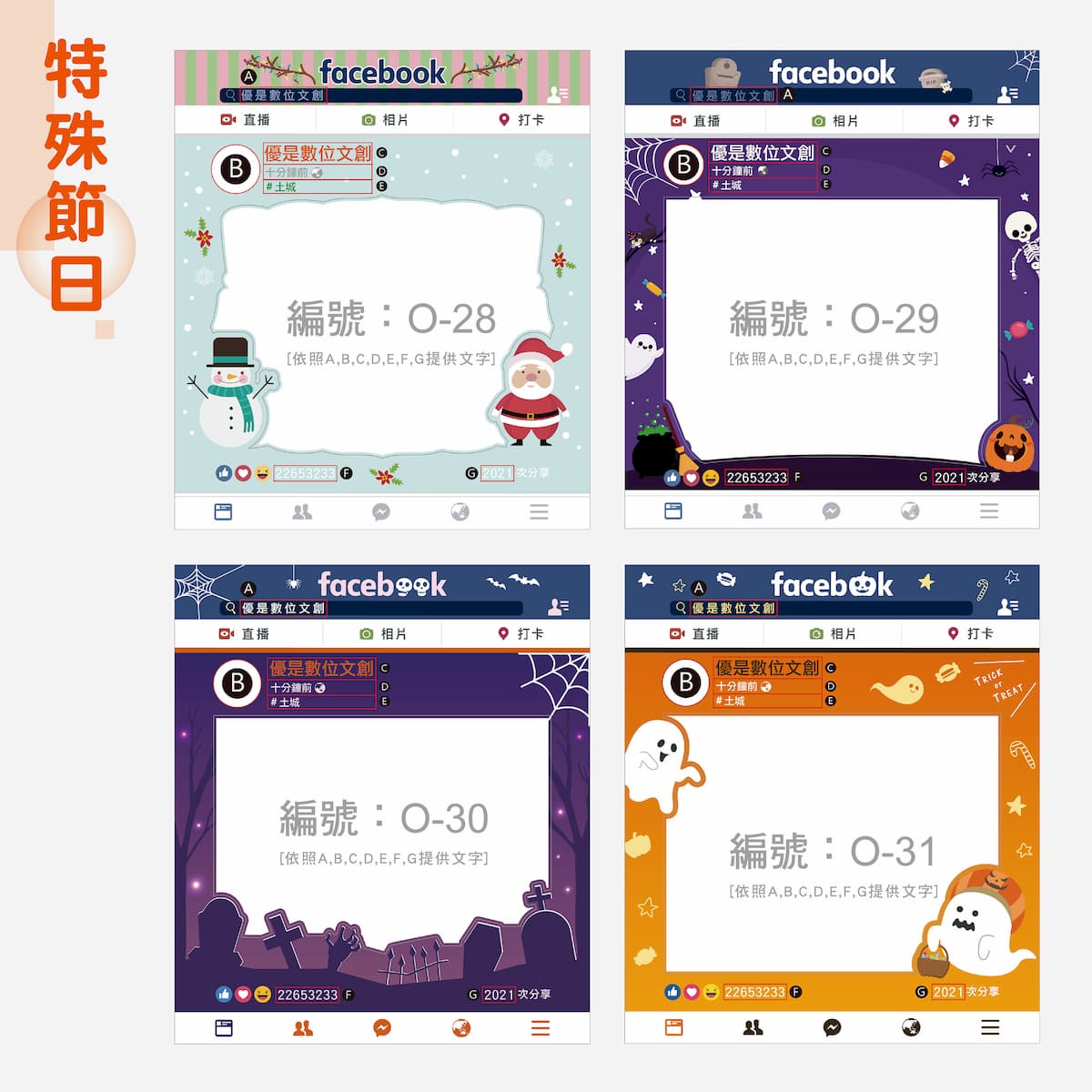 打卡板-聖誕節版型2
