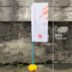 關東旗配7kg裝水旗座