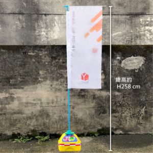 關東旗配17kg裝水旗座