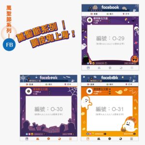 【萬聖節專屬】打卡板