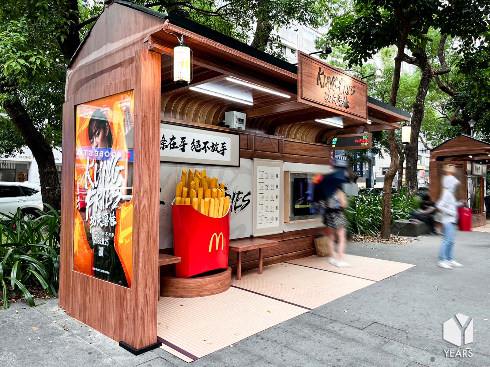 251007-kungfu-fries-7