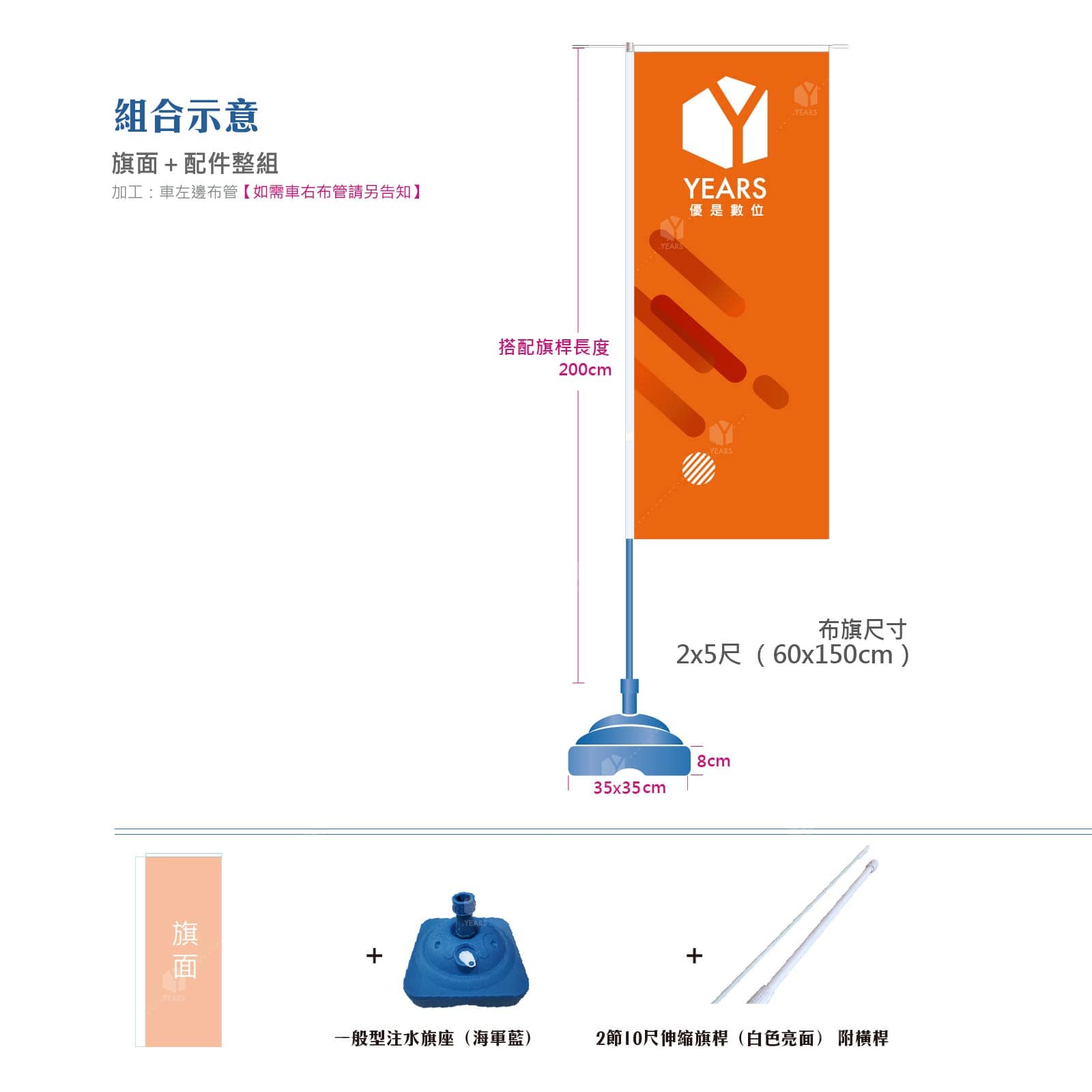 【選舉專案優惠】關東旗組(注水旗座) 桃太郎旗 60x150cm 整組含旗座:圖片 3